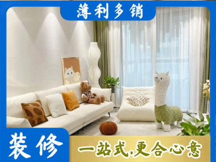 威海装修公司50.jpg