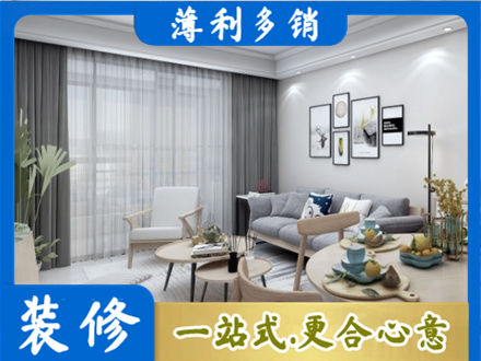 威海装修店