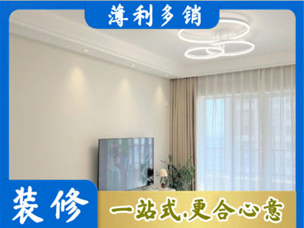 威海装修客厅