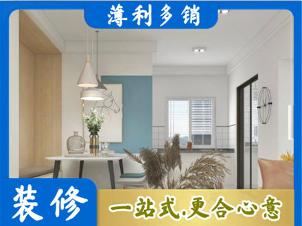 威海装修公司35.jpg