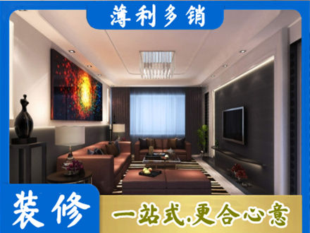 威海装修公司34.jpg