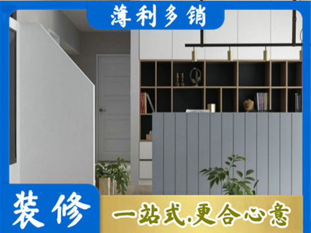 威海装修公司32.jpg