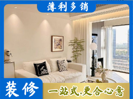 威海装修公司18.jpg