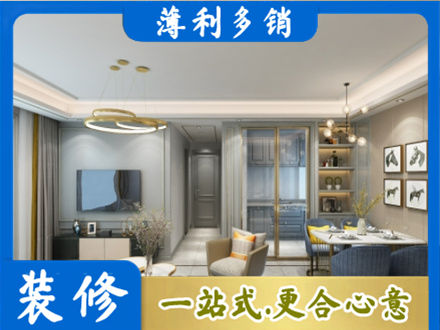 威海正规小户型装修