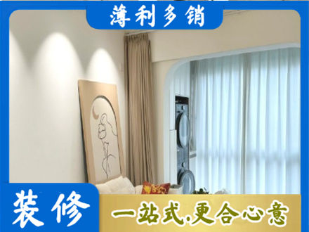 威海装修公司20.jpg