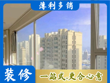 威海高层封窗