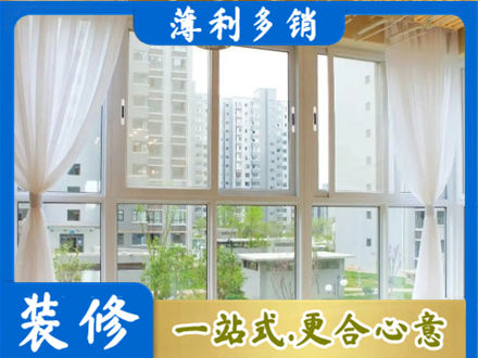 威海阳台封窗装修