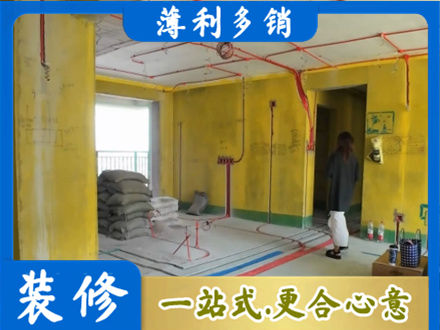 威海全屋水电改造