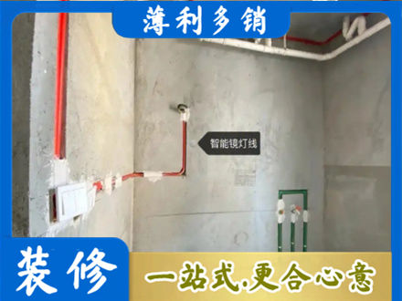 威海浴室水电安装
